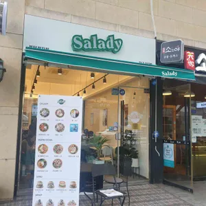 샐러디 리뷰 사진