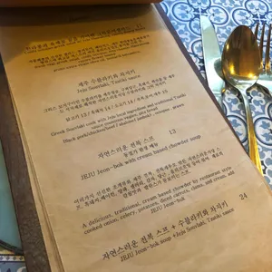 자연스러운식당 리뷰 사진