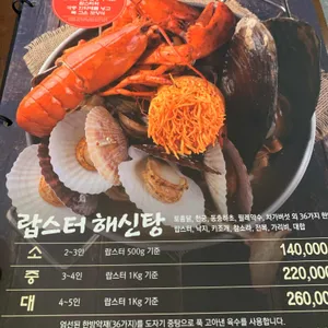 약선마을 리뷰 사진