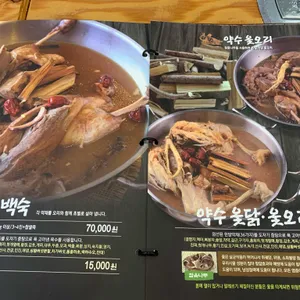 약선마을 리뷰 사진