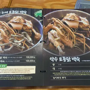 약선마을 리뷰 사진