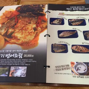 약선마을 리뷰 사진