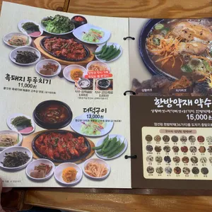 약선마을 리뷰 사진