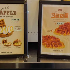 컴포즈커피 리뷰 사진