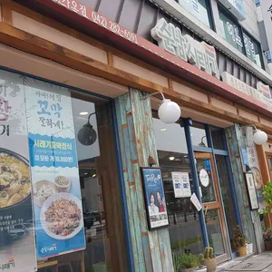 순남시래기 리뷰 사진