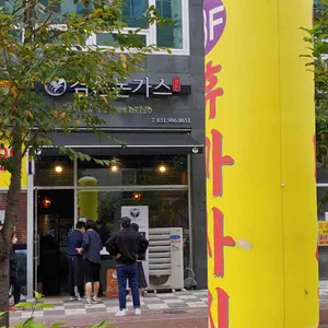 겸손돈가스 리뷰 사진