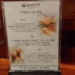 겸손돈가스 리뷰 사진