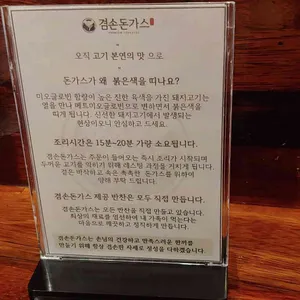 겸손돈가스 리뷰 사진