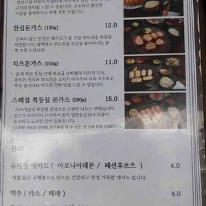 겸손돈가스 리뷰 사진