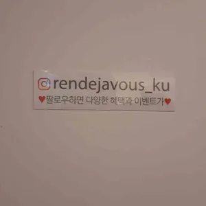 랑데자뷰 리뷰 사진