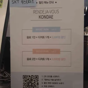 랑데자뷰 리뷰 사진