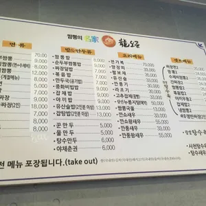 용오름짬뽕 리뷰 사진