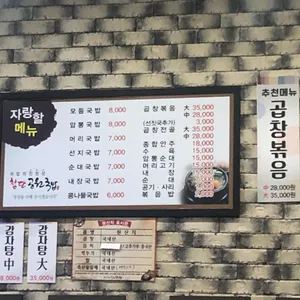 첨단공원국밥 리뷰 사진