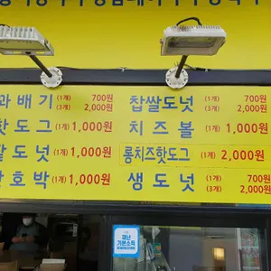 스마일찹쌀꽈배기 리뷰 사진