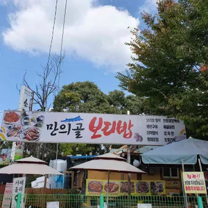 만의골보리밥 리뷰 사진
