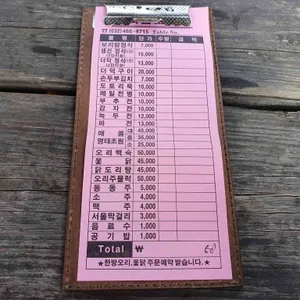 만의골보리밥 리뷰 사진