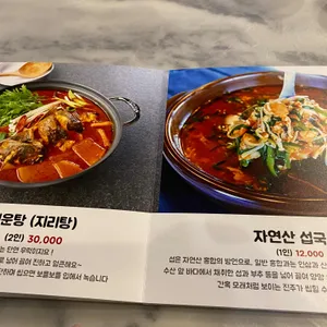 동쪽바다세꼬시 리뷰 사진