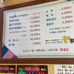 흥부가 리뷰 사진