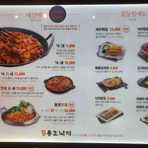용호동낙지 리뷰 사진