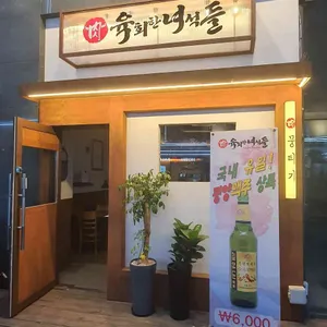 육회한녀석들 리뷰 사진