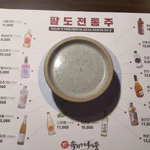 육회한녀석들 리뷰 사진