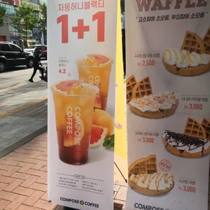 컴포즈커피 리뷰 사진