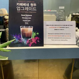 카페베네 리뷰 사진
