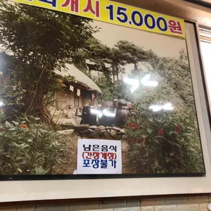 창리꽃게장굴밥집 리뷰 사진
