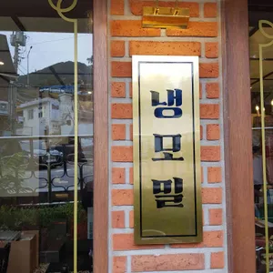 부암동돈가스집1979 리뷰 사진