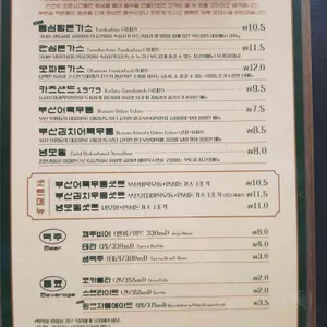 부암동돈가스집1979 리뷰 사진