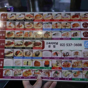 스시마이우 리뷰 사진