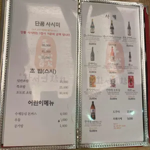 황서연참치 리뷰 사진