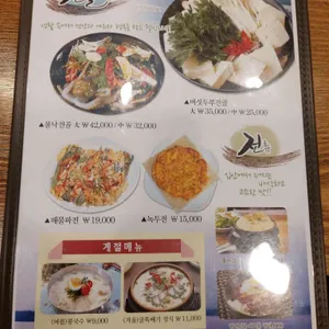 두부촌 리뷰 사진