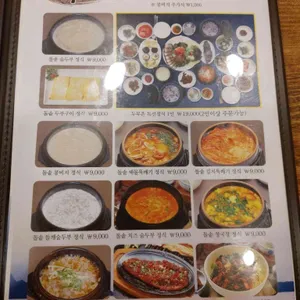 두부촌 리뷰 사진