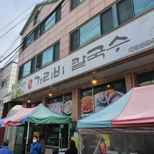 가리비칼국수 리뷰 사진