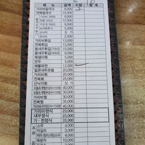 가리비칼국수 리뷰 사진
