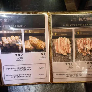 육풍 리뷰 사진