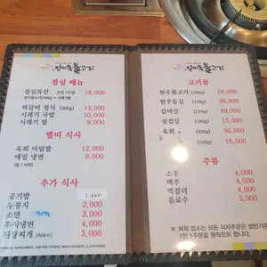 일미옥불고기 리뷰 사진