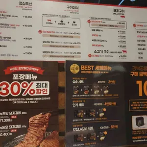 녹돈당 리뷰 사진