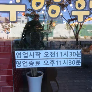 구구향 훠궈 리뷰 사진