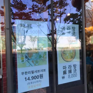 구구향 훠궈 리뷰 사진