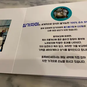 동쪽바다세꼬시 리뷰 사진