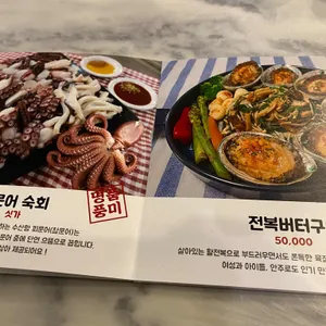 동쪽바다세꼬시 리뷰 사진