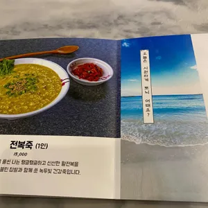 동쪽바다세꼬시 리뷰 사진
