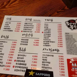 오사카블루스 리뷰 사진