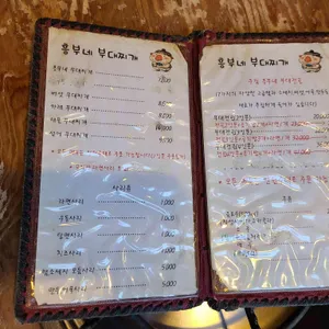 흥부네 부대찌개 리뷰 사진