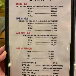 더킹 회조개구이 리뷰 사진