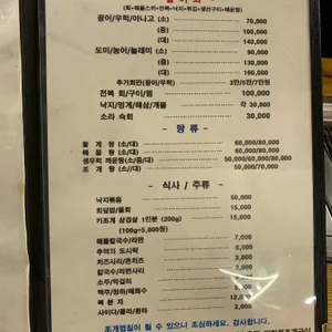 더킹 회조개구이 리뷰 사진