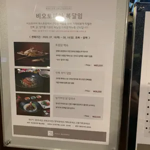 비오토피아 리뷰 사진