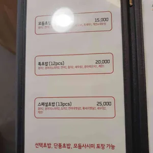스시1973  리뷰 사진